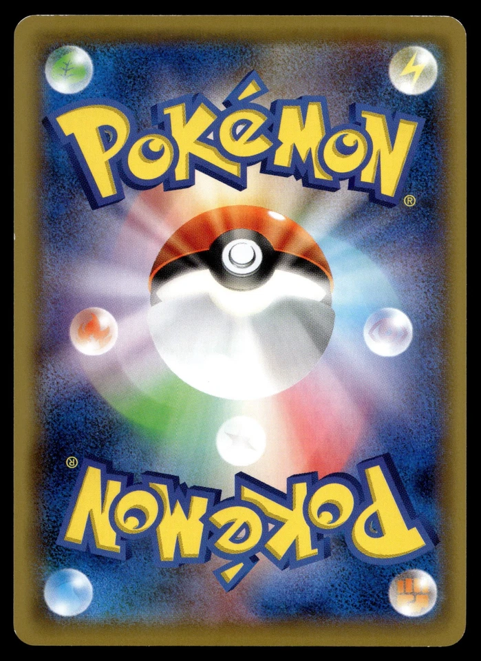 Tyrogue 068/173 SM12a: TAG TEAM GX: Tag All Stars - Image 2 of 2