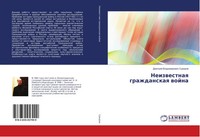 Neizwestnaq Grazhdanskaq Wojna Dmitrij Vladimirowich Suworow Taschenbuch 2013