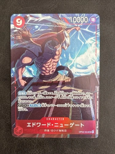 Edward Newgate OP02-004 (Promo) Promotion Pack EX Vol.1 ONE PIECE Card Japanese