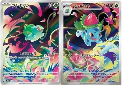 Pokemon Karte Bulbasaur Ivysaur AR Set 065 064/063 M1L Mega Brave