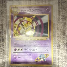 Pokemon TCG Sabrina's Kadabra City Gym Decks Regular Japanese Stage 1 70 HP
