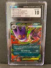 2025 POKEMON JAPANESE MEGA GENGAR EX STARTER SET #003 MEGA GENGAR EX CGC 10