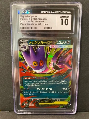 2025 POKEMON JAPANESE MEGA GENGAR EX STARTER SET #003 MEGA GENGAR EX CGC 10