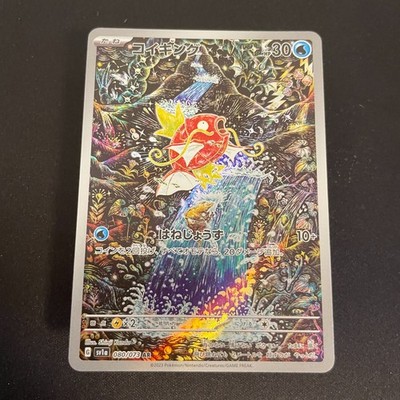 [US SELLER] Magikarp AR 080/073 SV1a Triplet Beat HOLO Pokemon Card Japanese
