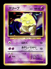 [NM-] Drowzee Japanese Base Set no 096 Pokemon 1996 C