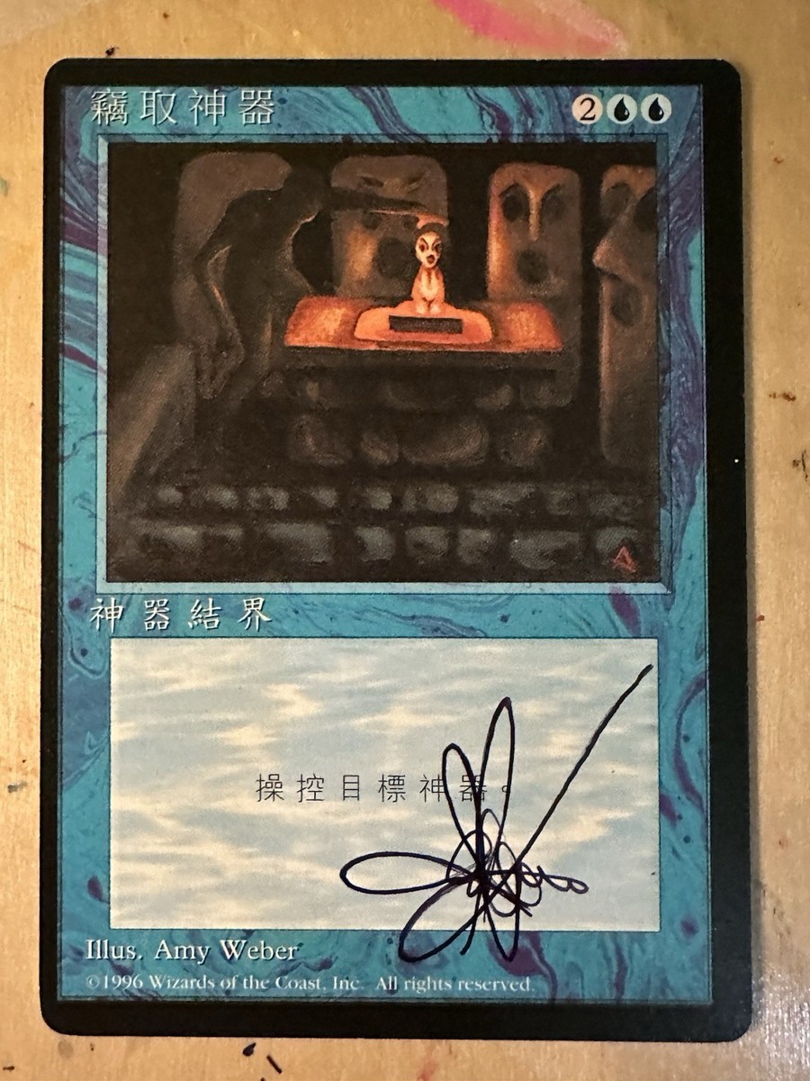 MTG ARTIST PROOF Chinese Steal Artifact AP Sketch Art Amy WEBER
