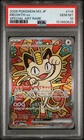 2026 POKEMON JAPANESE M3-NULLIFYING ZERO SPECIAL ART RARE #114 MEOWTH EX PSA 10