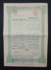Ukraine / Russia - Mechanical Engineering Workshop of Soumy (Sumy - ????) - 1897