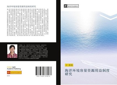 hai yang huan jing rong liang zi yuan yong yi zhi du yan jiu Xi Yang Wang