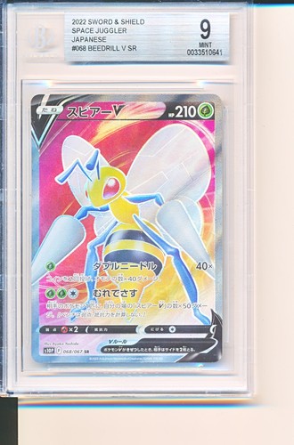 Beedrill V Pokemon Sword & Shield Space Juggler Japanese SR 068/067 BGS 9 -NS