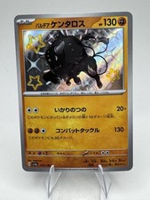 Paldean Tauros #279 Prices | Pokemon Japanese Shiny Treasure ex