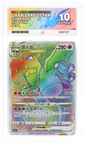 Charizard VSTAR Simplified Chinese Edition 158/127 ACE 10