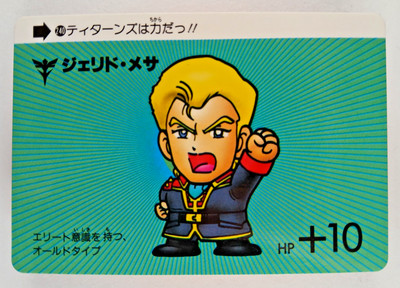 Jerid Messa #240 - Gundam SD set 6 (1989 card, Japan) carddass, Super Deformed