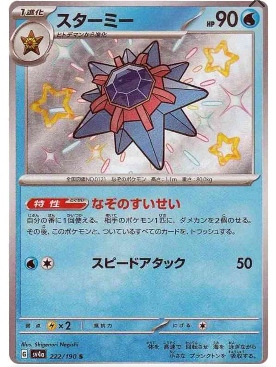 Las mejores ofertas en Cartas de JCC Pokémon Starmie | eBay