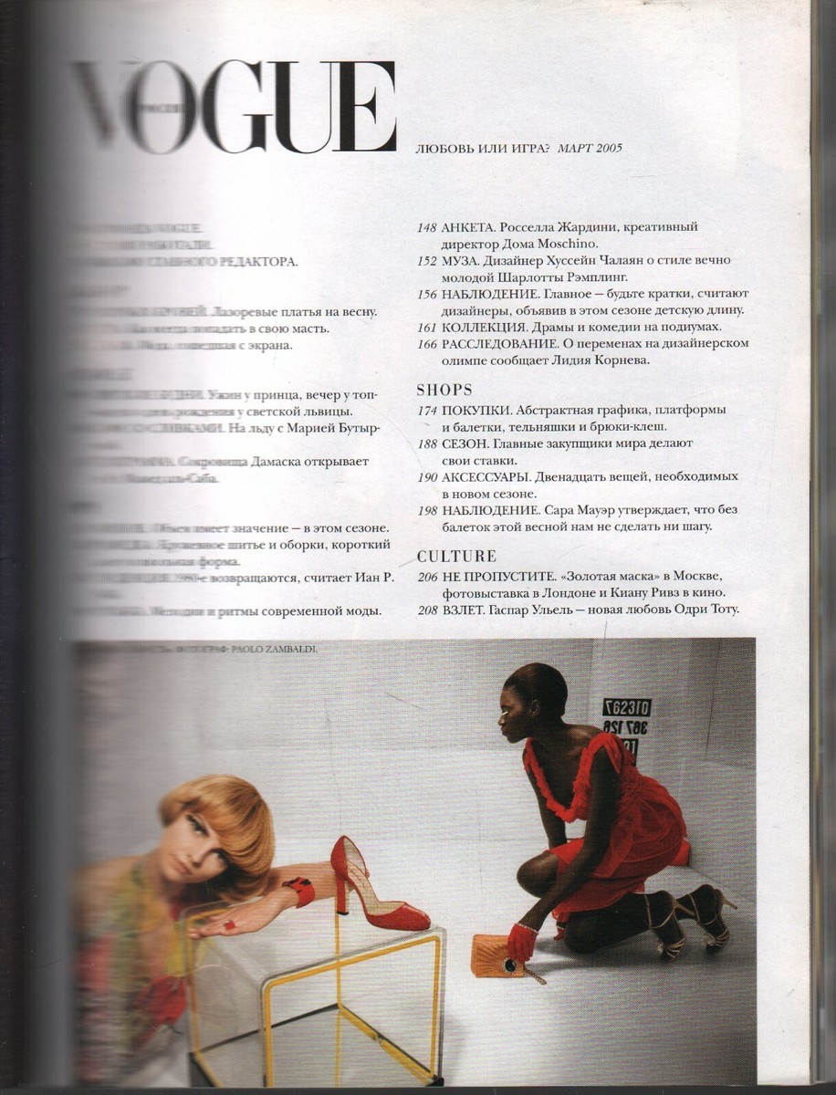 女性情報誌 Vogue Russia Magazine May 2019 女性情報誌 Vogue Russia Magazine May 2019 Vogue Magazine