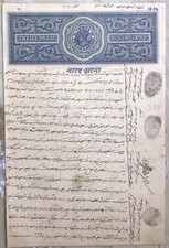 Vintage King George Indian Stamp Paper Calligraphy India Document Bhopal Court