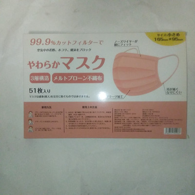 Soft Face Mask Small Size 165x95mm New Sealed Unopened