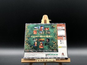 Shenmue II w/spine (Sega Dreamcast,2001) from japan