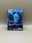 Blastoise ex 202/165 Sv2a: Pokemon Card 151 Holo (Japanese)