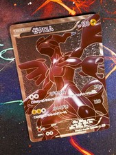 MP Japanese FULL ART Pokemon ZEKROM Card BLACK/WHITE COLLECTION#055/053 BW1 SR#1