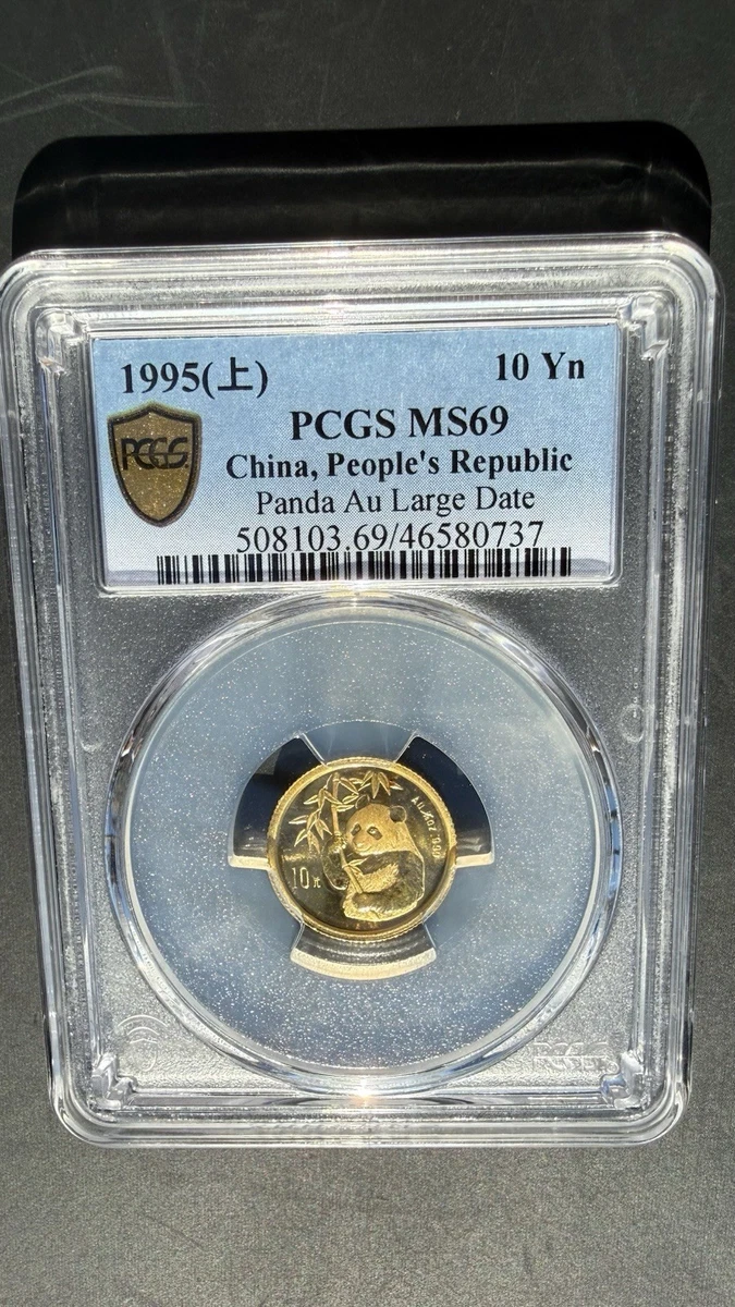 中華人民共和国記念メダル、10元、1995年 中華人民共和国記念メダル