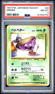 Grimer Rocket Gang Regular (Japanese) for sale online | eBay