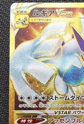 Pokemon Card Lugia VSTAR UR s12 123/098 Sword & Shield Pokemon Card Lugia VSTAR UR s12 123/098 Sword & Shield