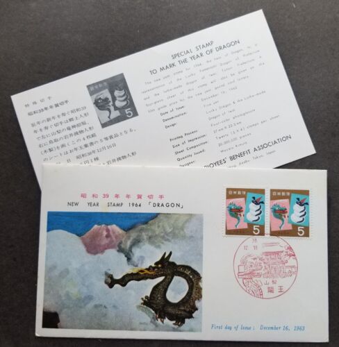 *FREE SHIP Japan Chinese New Year Of The Dragon 1963 Lunar Zodiac (FDC) *c scan - Picture 1 of 6