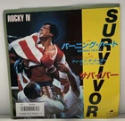 Survivor - Burning Heart - ROCKY IV - JAPAN VINYL SINGLE 7" - 7Y-0096