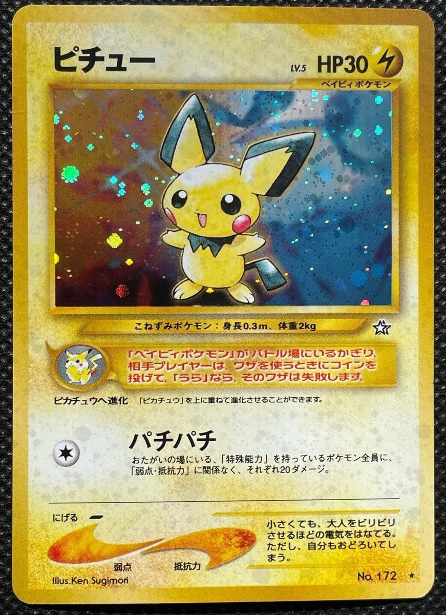 Pichu No.172 Holo Neo Genesis Pokemon Card Japanese Rare Nintendo