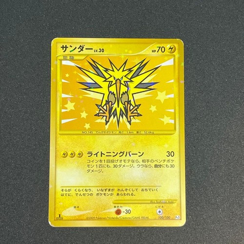 [VG] Pokemon Japanese Zapdos Shiny 1st Ed Holo 100/100 Pt3 Beat of the Frontier