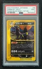 2002 Pokemon Umbreon Holo Town on No Map 1st Edition 068/092 PSA 9