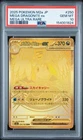 2025 POKEMON JAPANESE M2A-MEGA DREAM EX MEGA ULTRA RARE MEGA DRAGONITE EX PSA 10