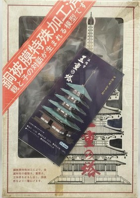 Fujimi Model 1150 Horyu-ji Quintet Tower Bronze Architectural [BB5] Used