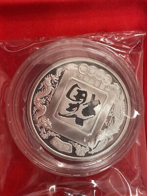1989 Chinese Guanyi God of Wealth Silver Medal 103.12 Grams .9999