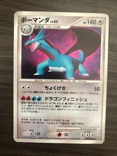 US SHIPPING Salamence DPBP#431 DP3 Secret Wonders Pokemon Card Holo Japanese