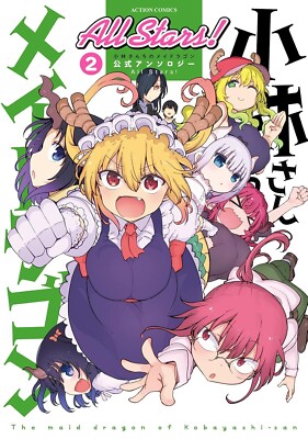 Kobayashi san chi no Maid Dragon Anthology All Stars! 2 Japanese comic Manga MP
