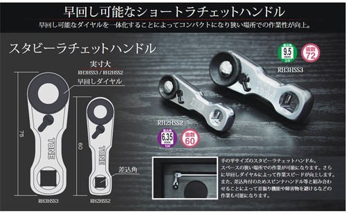 TONE RH2HSS2 RH3HSS3 Stubby Ratchet Handle 1/4" 3/8" Drive Quick Release Japan - Picture 3 of 12
