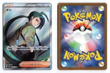 Rika #88 Prices | Pokemon Japanese Raging Surf | Pokemon Cards Rika #88 Prices | Pokemon Japanese Raging Surf | Pokemon Cards
