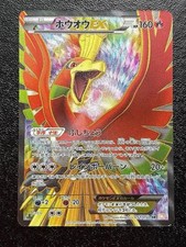Ho-Oh EX #51 Prices | Pokemon Japanese Dragon Blade | Pokemon Cards