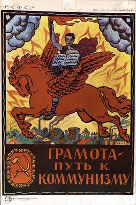 Literacy is the Path to Communism 1920 Soviet Propaganda Poster
