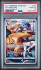 CHARIZARD 187/184 CHARACTER RARE HOLO VMAX CLIMAX POKEMON JAPANESE PSA 10 GEM