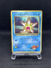 Misty's Staryu No. 120 Corocoro Promo Glossy 1998 Pokemon Card Japanese