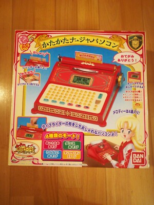 Anime Toy Ashita No Nadja Typewriter Bandai 2003 Schreibmaschine Neu