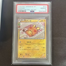 Pokekyun Cp3: 012/032 Dedenne 012/032] [CP3 :1ED U 【PSA10】デデンネ Collection eBay | sale for ポケモンカードゲーム