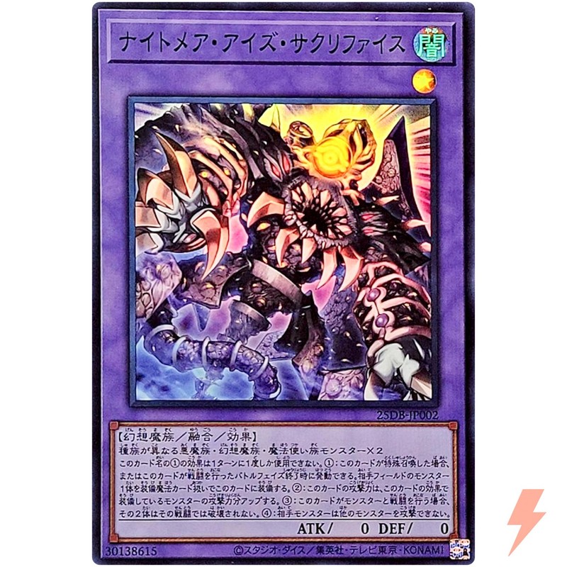 Nightmare-Eyes Restrict Super Rare 25DB-JP002 Prismatic Summon YuGiOh