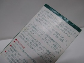 NES -- MAPPY -- Genuine paper box. popular action. Famicom, JAPAN Game. 10551