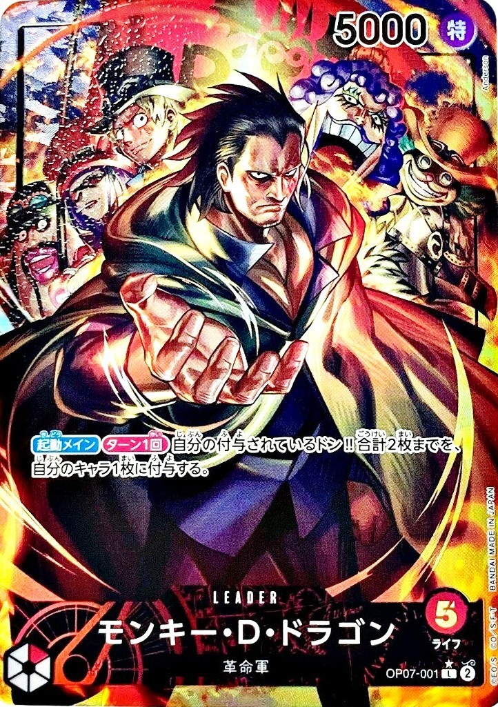 Monkey D. Dragon OP07-001 L Parallel 500 Years in the Future ONE
