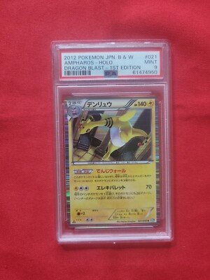 Ampharos 021/050 Bw5: Dragon Blast Holo (Japanese) for sale online
