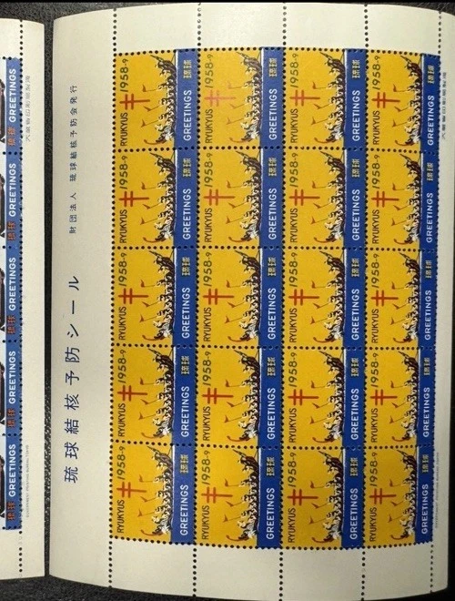 Sello Asia-Japón-Islas Ryukyu MNH 23 fotos: hojas, 4 folletos, historia postal Foto 4 de 4